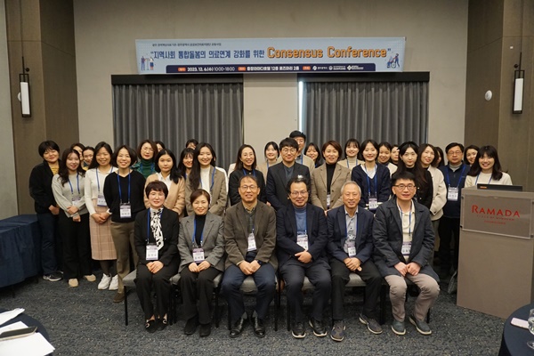 ▲ 전남대병원과 광주광역시, 광주광역시 공공보건의료지원단이 지난 6일 라마다플라자 광주충장호텔에서 ‘지역사회 통합돌봄의 의료연계강화를 위한 Consensus Conference’를 주제로 워크숍을 개최했다.