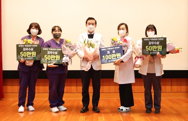 ▲ 가천대 길병원 직원참여 영상 공모전 수상자들이 12월 21일 개최된 월례회에서 김우경 병원장(가운데)으로부터 수상 후 기념촬영 하고 있다. 