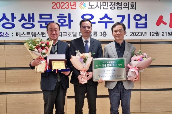 ▲ 인하대병원이 노사 상생문화 우수기업 표창을 받았다.
