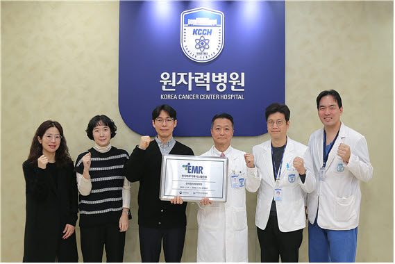 ▲ 원자력병원이 ‘전자의무기록시스템(EMR) 인증’을 획득했다