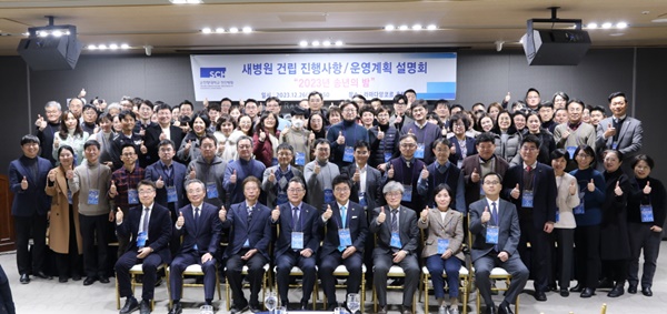 ▲ 학교법인 동은학원 서교일 이사장과 순천향대천안병원 교직원들이 26일 라마다앙코르바이윈덤천안 연회장에서 개최된 송년행사에서 2024년 새병원 완공을 위한 결의를 다지고 있다.