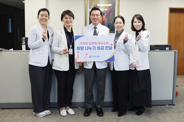 ▲ 가천대 길병원 여교수회 박현미 회장(사진 왼쪽에서 두 번째) 등 여교수들이 28일 병원장(가운데)을 만나 희망나누기 성금을 전달하고 있다. 