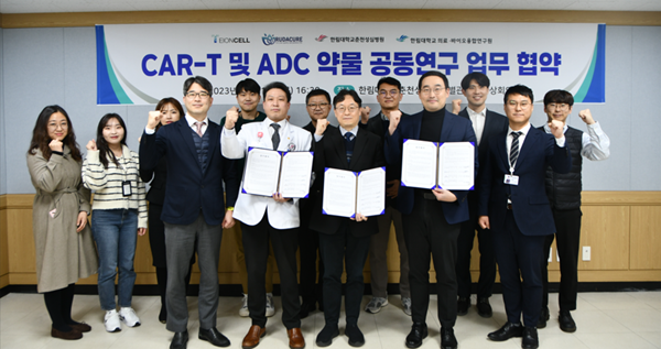 ▲ 한림대춘천성심병원은 지난 11일 한림대의료바이오융합연구원ㆍ이온셀ㆍ루다큐어와 CAR-T 및 ADC 약물 공동연구를 위한 업무협약을 체결했다.