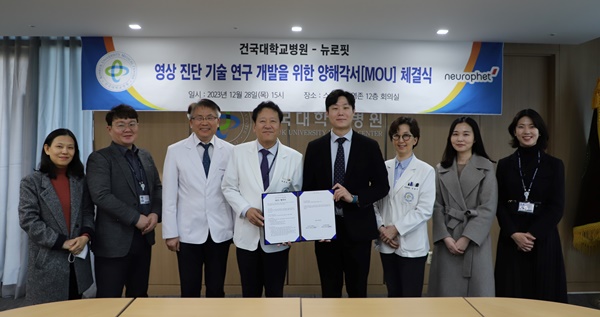 ▲ (왼쪽에서 두 번째부터) 건국대병원 김정환 연구지원팀장, 건국대병원 조영일 연구부원장, 유광하 건국대병원장, 빈준길 뉴로핏 대표이사, 건국대병원 문원진 연구지원실장.