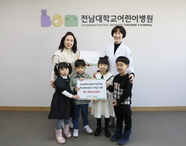 ▲ 전남대병원어린이집 박희숙 원장(사진 위에서 왼쪽)과 원아(왼쪽부터 변가원, 김재윤, 이승언, 고유준)들이 전남대어린이병원 김영옥 병원장(사진 위에서 오른쪽)에게 ‘아나바다 장터’ 수입금 182만원을 전달하고 있다. 