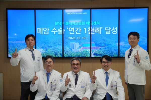 ▲ 분당서울대학교병원 폐암센터가 원발 폐암수술 연간 1000례를 달성했다.