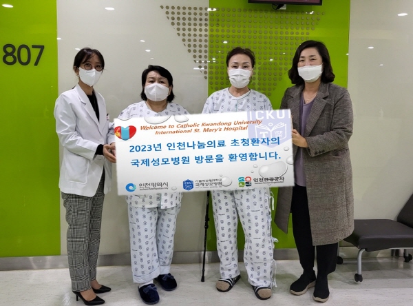 ▲ 국제성모병원은 최근 퇴행성관절염을 앓고 있는 몽골 환자 두 명에게 나눔의료사업의 일환으로 인공관절 로봇수술을 시행했다.