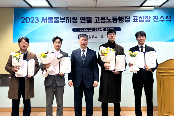 ▲ 강동경희대학교병원 조직문화팀 조태양 파트장이 지난 12월 29일 서울동부지청장 표창을 수상했다.