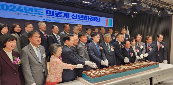 ▲ 대한의사협회와 대한병원협회는 4일 ‘2024년 의료계 신년하례회’를 개최했다. 