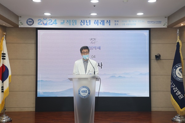 ▲ 한양대구리병원이 2일 신년 하례식을 개최했다.  