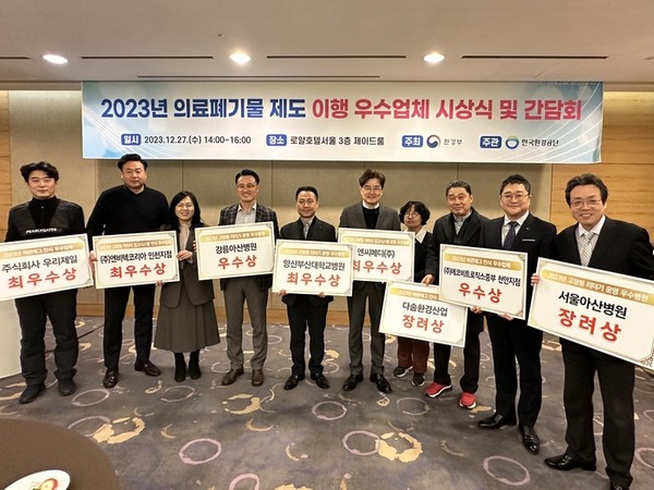 ▲ 양산부산대병원이 의료폐기물 관리 제도 이행 최우수상을 수상했다.