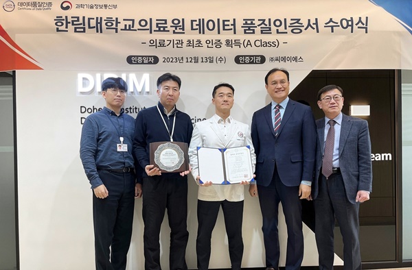 ▲ 한림대의료원 서영균 빅데이터센터장(왼쪽에서 세 번째)과 씨에이에스 이창희 데이터품질인증센터장(왼쪽에서 네 번째)이 기념 촬영을 하고 있다.