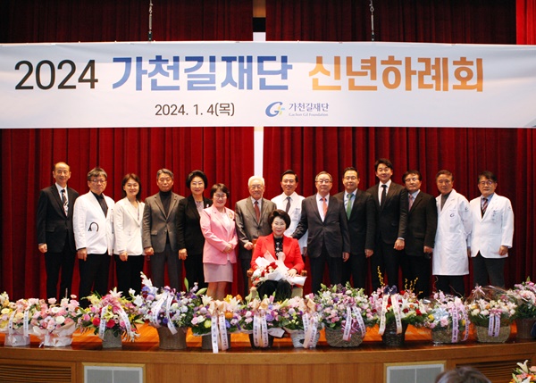 ▲ 가천길재단 2024년도 신년하례회가 4일 가천대 길병원 가천홀에서 이길여 회장(가운데)과 재단 주요 기관장 등이 참석한 가운데 개최됐다. 