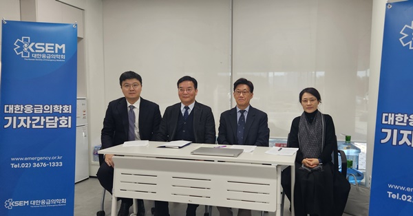 ▲ 대한응급의학회는 8일 기자간담회를 개최했다. (왼쪽부터) 송명제 총무이사, 이경원 공보이사, 김인병 이사장, 김수진 수련이사.