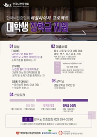 ▲ 에필라이저 프로젝트 포스터.