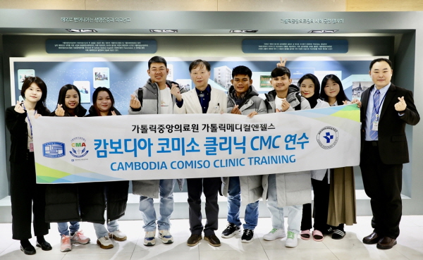 ▲ 가톨릭대학교 가톨릭중앙의료원이 5일(금)부터 9일(화)까지 4박 5일간 캄보디아 코미소 클리닉 소속 의료진을 초청, 단기 연수를 진행했다. 