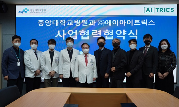 ▲ 중앙대병원이 에이아이트릭스와 상호 발전을 위한 업무협약을 체결했다고 11일 밝혔다.