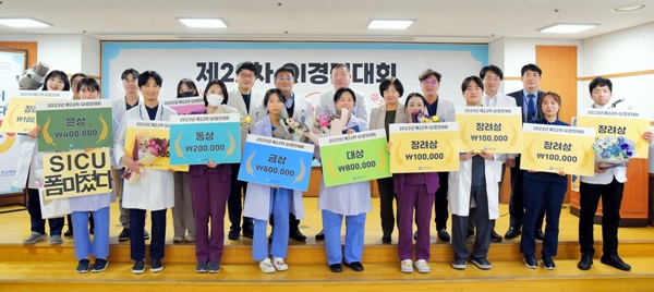 ▲ 한양대병원은 지난 12일 ‘제22차 QI 경진대회’를 개최했다. 