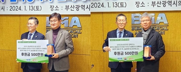 ▲ 강원도의사회(왼쪽 사진)와 경상북도의사회 이우석 회장이 지난 13일 전국광역시도의사회장협의회 개회식에서 대한의사협회에 나눔아너스 기부금을 전달했다.
