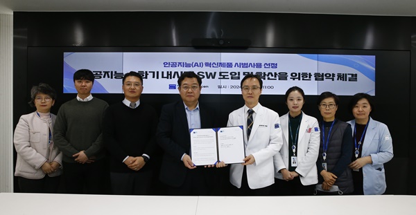 ▲ 국민건강보험 일산병원과 웨이센의 협약식 모습.