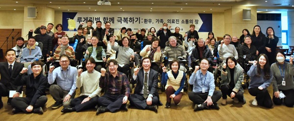 ▲ 한양대병원은 지난 12일 ‘2024년 루게릭병 함께 극복하기: 환우, 가족, 의료진 소통의 장’ 행사를 개최했다.