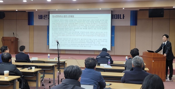 ▲ 한진 변호사는 서울시의사회 세미나에서 ‘의료인 면허취소법’의 문제점과 개정안이 발의되기까지의 과정에 대해 소개했다.