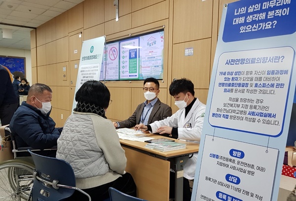 ▲ 화순전남대병원 사회사업팀이 내원객들에게 연명의료결정제도에 대해 설명하고 있다.