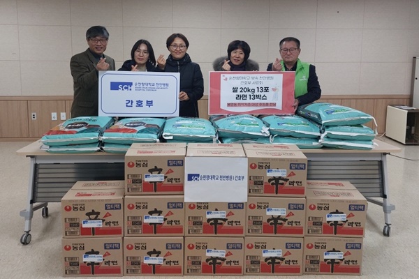 ▲ 순천향대천안병원 간호부 봉사모임 사랑회가 23일 병원 인근에 거주하는 불우이웃 가정에 후원품을 전달했다. 후원품 전달식 사진.