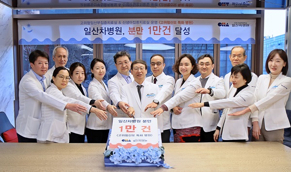 ▲ 일산차병원 의료진이 7층 파라다이스 가든에서 분만 1만 건 기념 촬영을 하고 있다.