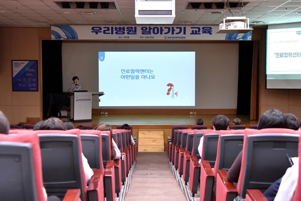 ▲ 김현미 팀장이 지난달 31일 우리병원 알아가기 프로그램에서 발표하고 있다.