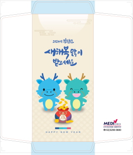 ▲ 한국건강관리협회 서울동부지는 설 명절을 맞이해 세뱃돈 봉투를 배부했다.