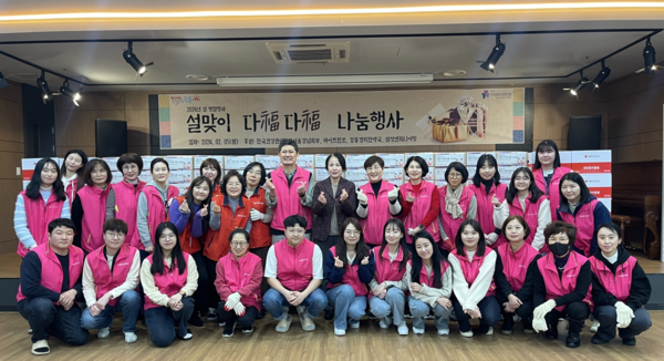 ▲ 한국건강관리협회 서울강남지부는 5일 강동구 성내동에 위치한 성내종합사회복지관에서 메디체크어머니봉사단원들과 함께 설맞이 포장 봉사활동을 실시했다.