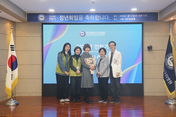 ▲ 한양대구리병원은 지난달 31일 전반기 정년 퇴임식을 진행했다.
