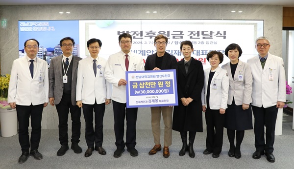 ▲ 신세계안과 김재봉 대표원장이 지난 7일 정신 병원장에게 발전후원금 3000만원을 전달했다. 왼쪽부터 정신 전남대병원장, 신세계안과 김영희 총무원장, 김재봉 대표원장.
