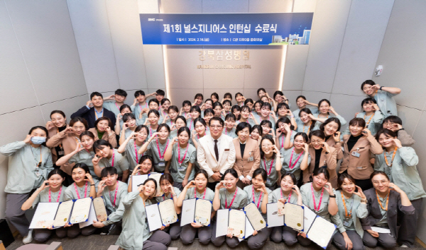 ▲ 강북삼성병원은 지난 16일 국내 대형 병원 중 최초로 시행한 채용 연계형 간호 인턴십 ‘널스지니어스’ 프로그램을 성공적으로 마치고, 1기 수료생을 배출했다고 밝혔다.