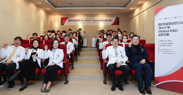 ▲ 고려대학교 첨단의료영상연구소가 지난 1월 26일(금) 고려대 안암병원 영상의학과 콘퍼런스홀에서 개소식을 열었다.