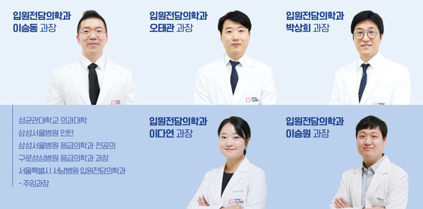 ▲ 서울특별시 서남병원이 오는 3월 환자 중심의 통합진료 제공을 위한 입원전담전문의 병동을 운영한다.