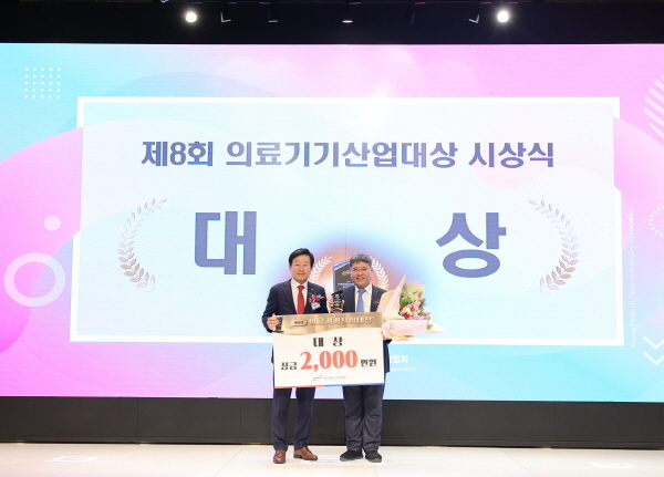 ▲ 연세대학교 의과대학 구성욱 교수가 한국의료기기산업협회가 주관한 ‘제8회 의료기기산업대상 시상식’에서 대상을 받았다.