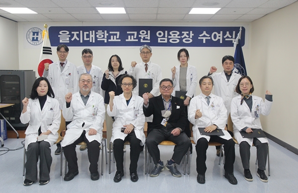 ▲ 을지대학교는 28일 노원을지대학교병원 연구동 제3회의실에서 2024학년도 상반기 교원 임용장 수여식을 개최했다.