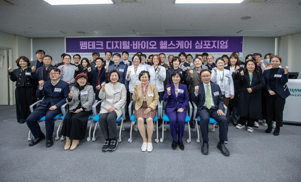▲ 이화의료원이 펨테크 디지털 바이오 헬스케어 심포지엄을 성공리에 개최했다.