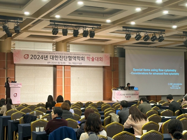 ▲ GC녹십자의료재단 진단검사의학과 박미정 전문의가 2024년 대한진단혈액학회 학술대회에서 ‘특수유세포검사의 소개’를 주제로 학술발표를 진행했다