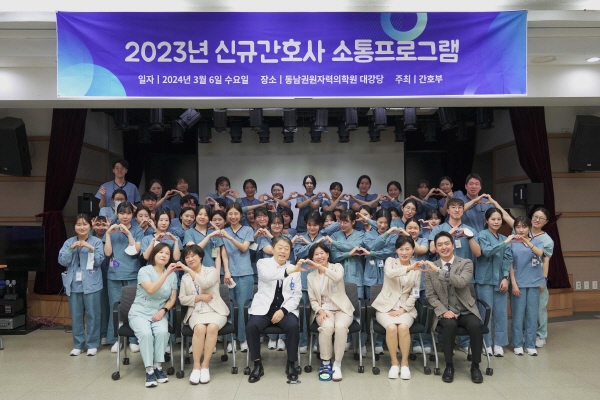 ▲ 동남권원자력의학원 간호부가 6일 대강당에서 2024년 신규간호사 예비교육과 1년차 간호사 워크샵을 개최했다.