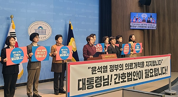 ▲ 대한간호협회는 8일 국회 소통관에서 기자회견을 개최했다.