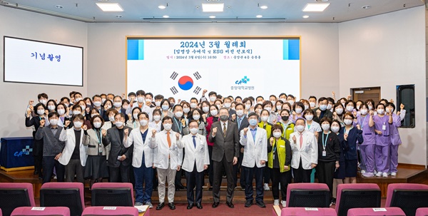 ▲ 중앙대의료원은 지난 6일 ESG 비전 선포식을 개최했다. 