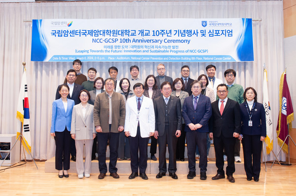 ▲ 국립암센터국제암대학원대학교가 개교 10주년 기념식을 개최했다.