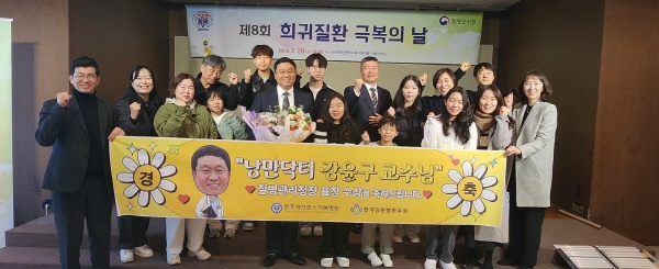 ▲ 연세대학교 원주세브란스기독병원 소아청소년과 강윤구 교수가 지난달 28일 ‘제8회 희귀질환 극복의 날’ 기념행사에서 질병관리청장 표창을 수상했다.