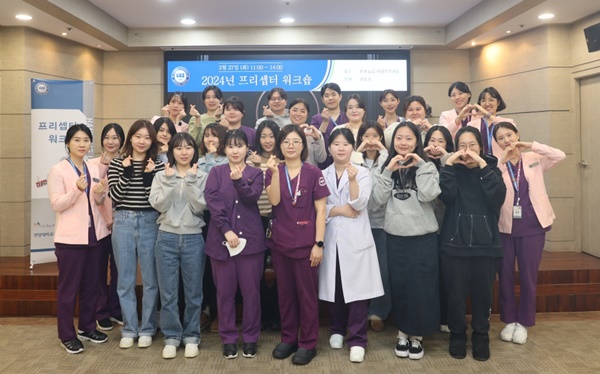 ▲ 한양대구리병원 간호국은 지난달 27일 ‘2024학년도 프리셉터 워크숍’을 개최했다.