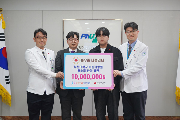 ▲ 부산대 손우준 학생이 부산대어린이병원에 기부금을 전달했다.