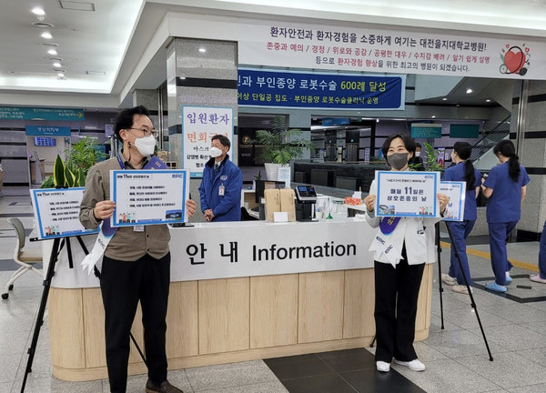 ▲ 대전을지대병원이 직원 상호간의 존중과 배려를 통한 건강한 조직문화 조성을 위해 매월 11일을 ‘상호존중의 날’로 지정해 운영한다.