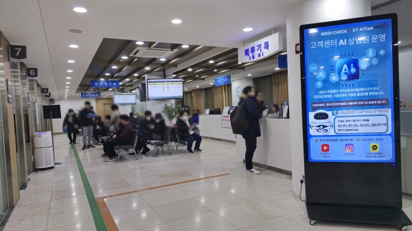 ▲ 한국건강관리협회와 KT가 검진고객의 예약에서 변경까지 일정을 통합 관리하는 인공지능(AI) 보이스봇 서비스를 건강검진업계 최초로 구축했다